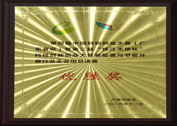 2015年第四屆中國