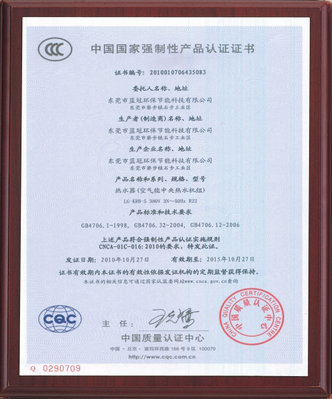 產(chǎn)品認證證書